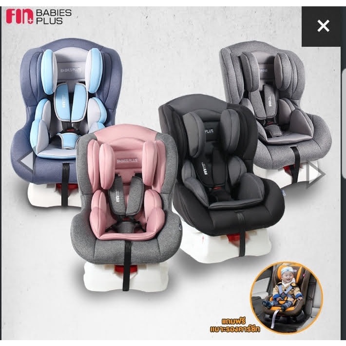 คาร์ซีทเบาะนิรภัยสำหรับเด็ก0-4ปี ฟาร์ลิน HB01W #Carseat Farlin