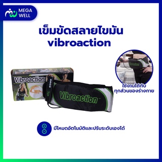 [Megawell ครบเรื่องสุขภาพ] เข็มขัดสลายไขมัน เครื่องนวดสลายไขมัน เข็มขัดสลายไขมันไฟฟ้า เข็มขัดสั่นนวดสลายไขมัน