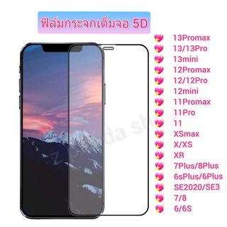 ฟิล์มกระจอเต็มจอ 5D สำหรับiphone 14 pro max 11 12 13 pro max 14pro 14plus 13pro 12pro XR 11Pro ไอโฟน x XS 6 7 8 Plus SE3