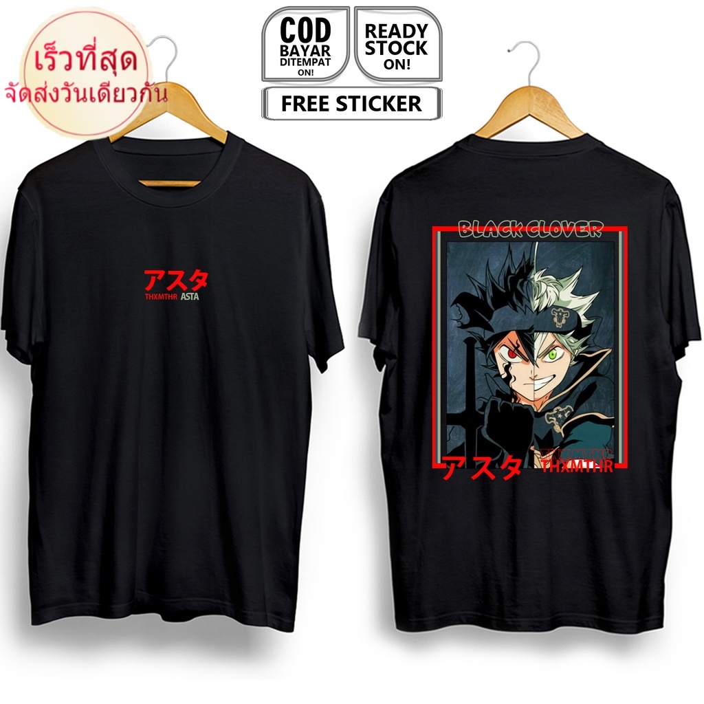 เสื้อผ้า ลายการ์ตูนอนิเมะ ASTA WIZARD KING BLACK CLOVER YUNO YAMI NOELLE JAPANESE JAPANESE VANESSA GAUCHE LUCK Voltiapan