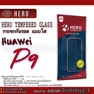 ฟิล์มกระจกนิรภัยแบบใส ไม่เต็มจอ Hero รุ่น Huawei P9