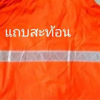 เสื้อกันฝน​ ชุดกันฝน​ ตรา​ช้าง ผ้าร่มเนื้อหนา ชุดกันฝนเสื้อกางเกง มีแถบสะท้อนแสง มีส่งด่วน