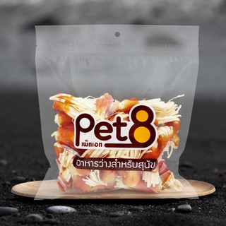 Pet8 ขนมสุนัข JJA51 sasami jerky 320g