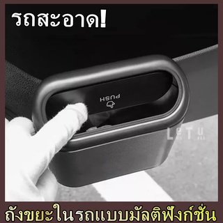 ถังขยะในรถยนต์ อเนกประสงค์ ถังขยะในรถ ถังขยะปิดผนึก ถังขยะในรถ ที่เก็บของในรถ ถังขยะขนาดเล็ก ถังขยะในรถ ถังขยะกันน้ํา