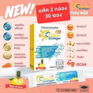 🌶2 กล่อง ฟรี ของแถม🌶CC calcium &amp; collagen Plus  แคลเซียม คอลลาเจน 15 ซอง จำนวน 2 กล่อง บำรุงข้อและผิว