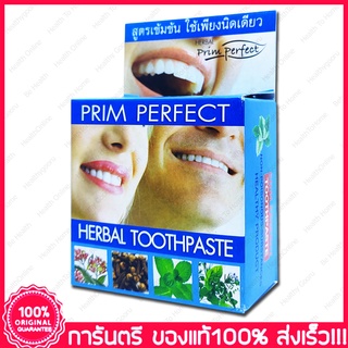 ยาสีฟัน ผงสีฟัน สมุนไพร ภูมิพฤกษา พริมเพอร์เฟค สูตรเข้มข้น Prim Perfect Herbal Toothpaste Tooth Powder 25 g.