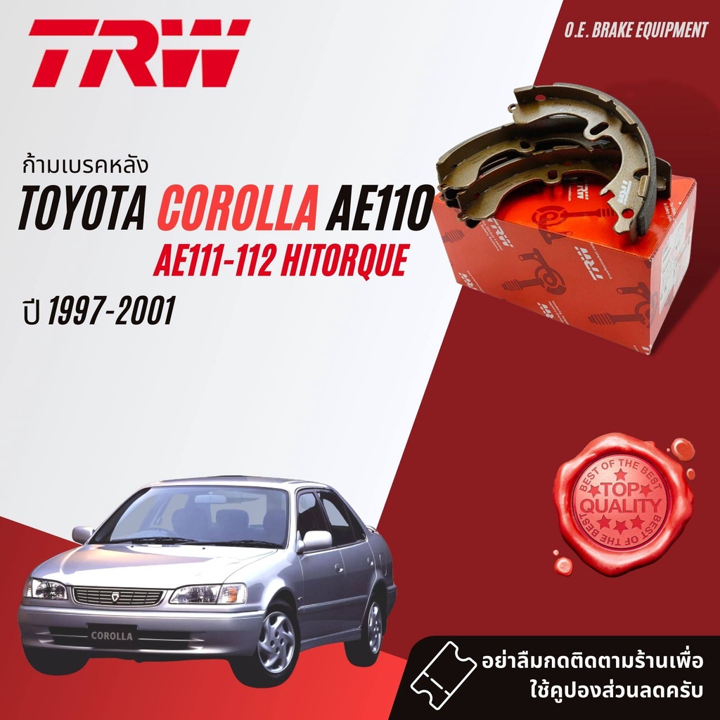 ✨ลดคูปอง15%ไม่อั้นยอด✨ ก้ามเบรคหลัง ผ้าเบรคหลัง TOYOTA COROLLA AE110, 111,112 Hi Torque ปี 1997-2001