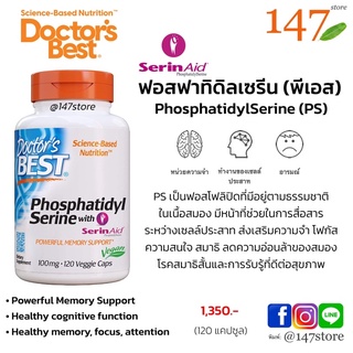 [แท้10%] ฟอสฟาทิดิลเซรีน บำรุงสมอง,( PS )Exp:02/2025 Doctors Best Best Phosphatidyl Serine 100 มก., 120 แคปซูล