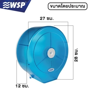 WSP กล่องใส่ทิชชู่ กล่องทิชชู่ กล่องใส่ทิชชู่ม้วนใหญ่ รุ่น TP-111 (มีให้เลือก 4 สี)