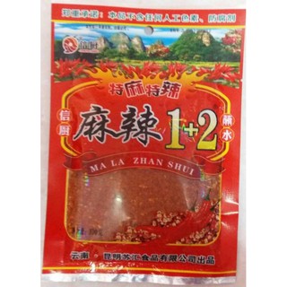 พริกหม่าล่า สูตร 1+2  (เผ็ดมาก) สูตรยูนนานแท้ เผ็ดชาลิ้น ยกลัง 70 ซอง by Aonicishop1