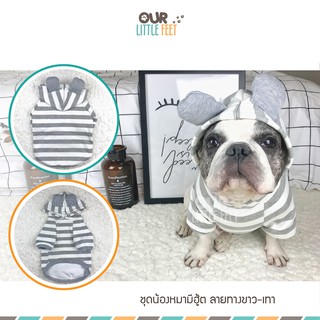 ชุดนอน ชุดนอนน้องหมาลายทางขาว-เทา