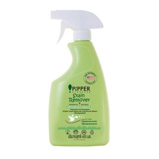 น้ำยาขจัดคราบฝังแน่นผ้า PIPPER 400 มล. FABRIC STAIN REMOVER PIPPER 400ML.