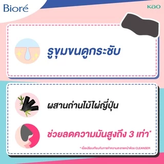 บิโอเร พอร์แพ็ค แบล็ค ชาร์โคล 10ชิ้น Biore Pore Pack Black Charcoal 10pcs แผ่นลอกสิวเสี้ยน ชาร์โคล สีดำ