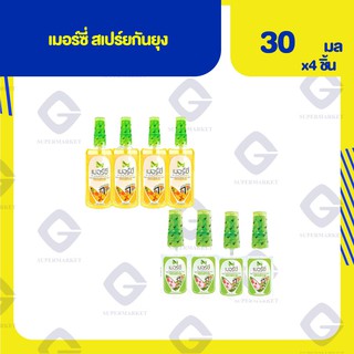 เมอร์ซี่ สเปร์ยกันยุง (ปริมาณสุทธิ 30 มล.x4ชิ่น) 2สูตร