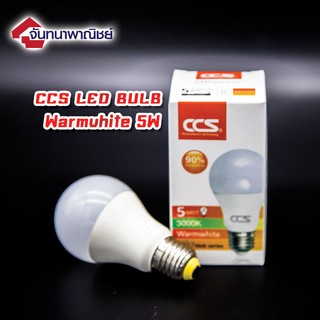 CCS LED BULB Warmwhite 5w แสงสีส้ม