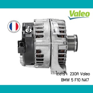 ไดชาร์จ BMW F10 F25 N47 Valeo 12318509024 12318579420 12318507625 ไดชาร์ท