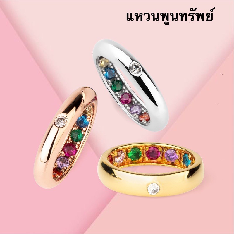 แหวนพูนทรัพย์ แหวนซ่อนทรัพย์ แหวนนพเก้า ใส่เสริมดวง การเงิน โชคลาภ ค้าขาย พร้อมส่ง