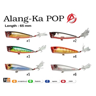 [📍 กรอกโค้ด D1EL96QV ลดทันที 15%] อุปกรณ์ตกปลา เหยื่อปลอม Alang-ka POP 6.5cm