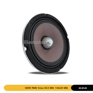 98autoshop 8นิ้วโครงหล่อ รุ่นท๊อป เฟสปลั๊กแท้ 8"140/20/ว้อย50มิล ลำโพงเสียงกลางลั่นๆ จำนวน 2 ดอก