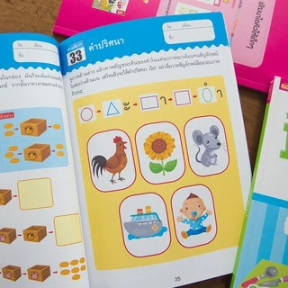 MISBOOK หนังสือ IQ UP เพิ่มเชาวน์ปัญญา พัฒนาสมองซีกซ้ายและขวา (ซื้อแยกเล่มได้)