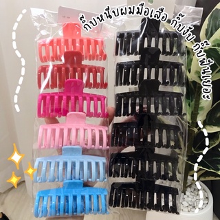 พร้อมส่ง🌈กิ๊บหนีบผมตัวใหญ่ กิ๊บงับ กิ๊บหนีบผมเกาหลี กิ๊บหนีบผมมือเสือ