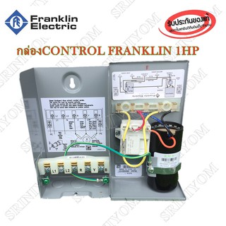 Franklin กล่องควบคุมปั๊มซัปเมอร์ส 1HP