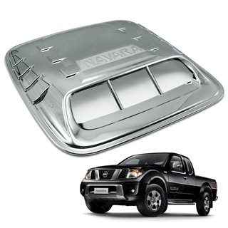 ครอบ จมูกหลอก สกู๊ปติดหลอก จมูก นาวาร่า สีโครเมี่ยม สำหรับ Nissan Navara D40 ปี 2007-2013