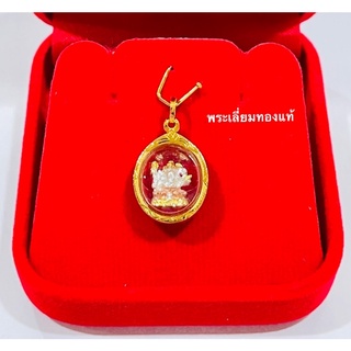 จี้พระพิฆเนศเลี่ยมทอง ทองแท้75% เลี่ยมกันน้ำ