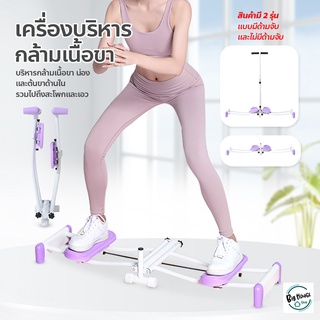 เครื่องสกีขา เครื่องฝึกกล้ามเนื้อขา อุปกรณ์ออกกำลังกาย เครื่องบริหารต้นขา pelvic floor muscle trainer