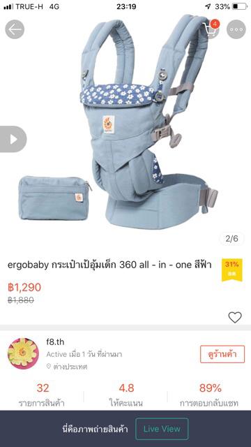 ergobaby active