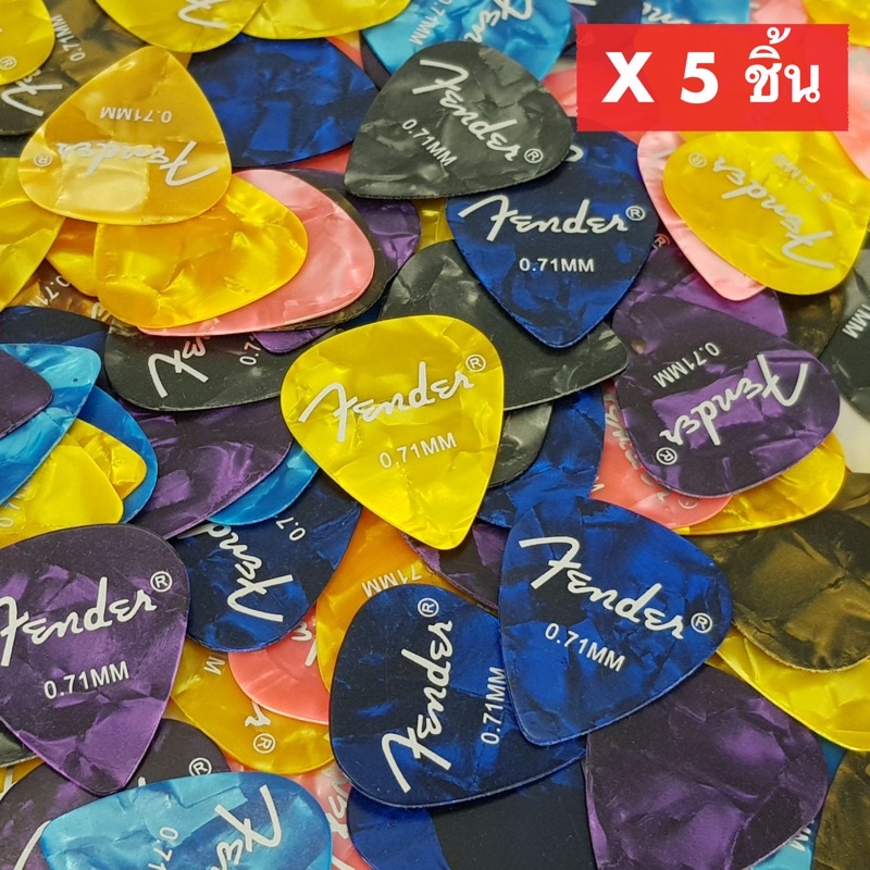 ปิ๊กกีตาร์ 5 ชิ้น ปิ๊กกีต้าร์ Fender มุก ทรงมาตรฐาน( หยดน้ำ ) ขนาด 0.46 ,0.71 และ 0.73 มม.