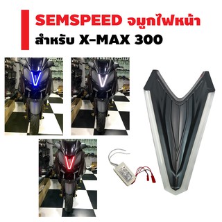 SEMSPEED จมูกไฟหน้า X-MAX (LED) (มี3สี)