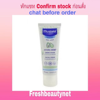 MUSTELA Hydra-Büebe Facial Cream - Normal Skin Size: 40ml/1.35oz