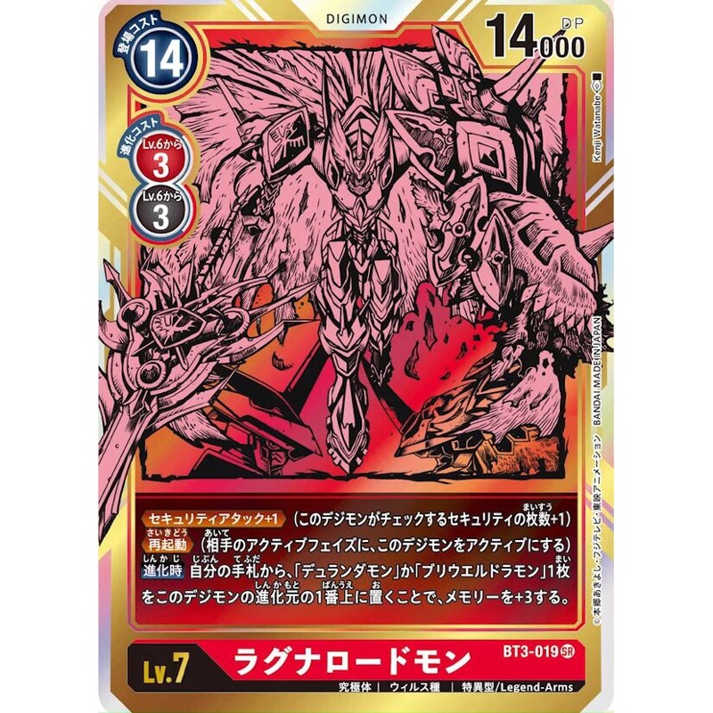 การ์ดเกม Digimon Ragna Lordmon BT3-019 SR ฟอยล์