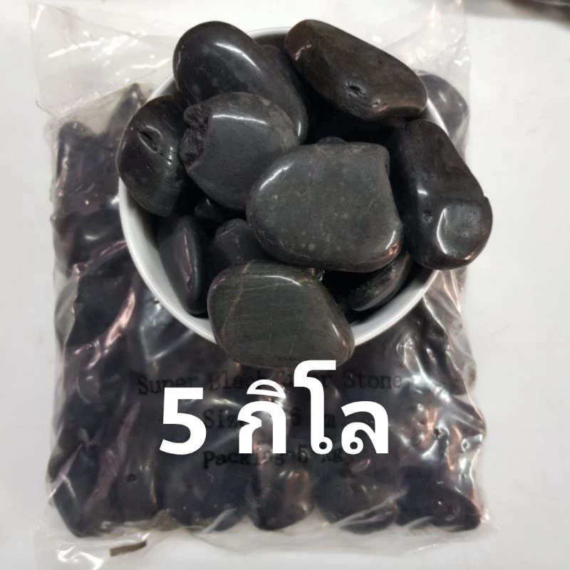 หินดำเงา บาหลีดำเงา ขนาดประมาณ 6เซนติเมตร หนัก5กิโล