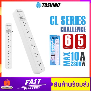 ปลั๊กไฟ Toshino รุ่น CL มี 6ช่อง 1สวิตช์ รางปลั๊กไฟ กระแสไฟ 10A 250V ปลั๊กกันไฟกระชาก สายยาว 3/5/10ม. ปลั๊กพ่วง