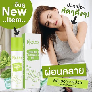 Ndoo ไมเกรน เอ็นดู เจลเย็น ลด หอม สดชื่น ผ่อนคลาย เครียดปวดคลายเส้น ยึด เมารถ 10 ml. Cooling Massage