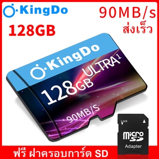 SD card เมมโมรี่การ์ด ความเร็ว 98MB/S Class10 ความจุ 32GB/64GB/128GB โทรศัพท์ กล้องติ Micro sd