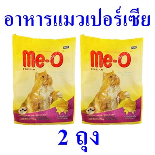 อาหารแมวเปอร์เซีย อาหารแมว Cat food อาหารสัตว์ อาหารแมวมีโอ Meo มีโออาหารแมวเปอร์เซีย 2 ถุง