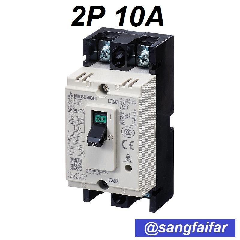 MITSUBISHI MCCB เบรคเกอร์ มิตซู No Fuse Breaker NF32-SV 2P 10A 20A 30A (รุ่น NF30-CS มีแค่10A) ของแท