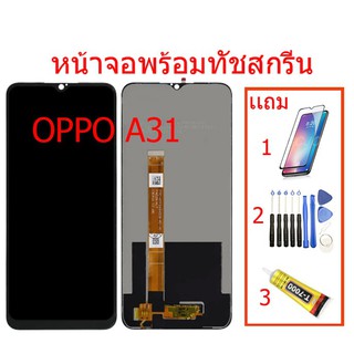 ▤ชุดหน้าจอ งานแท้ oppo A31(2020) จอพร้อมทัชสกรีน รับประกัน90วัน [เเถมฟิล์มกระจก กาว ชุดไขควง] จอoppo a31 2020