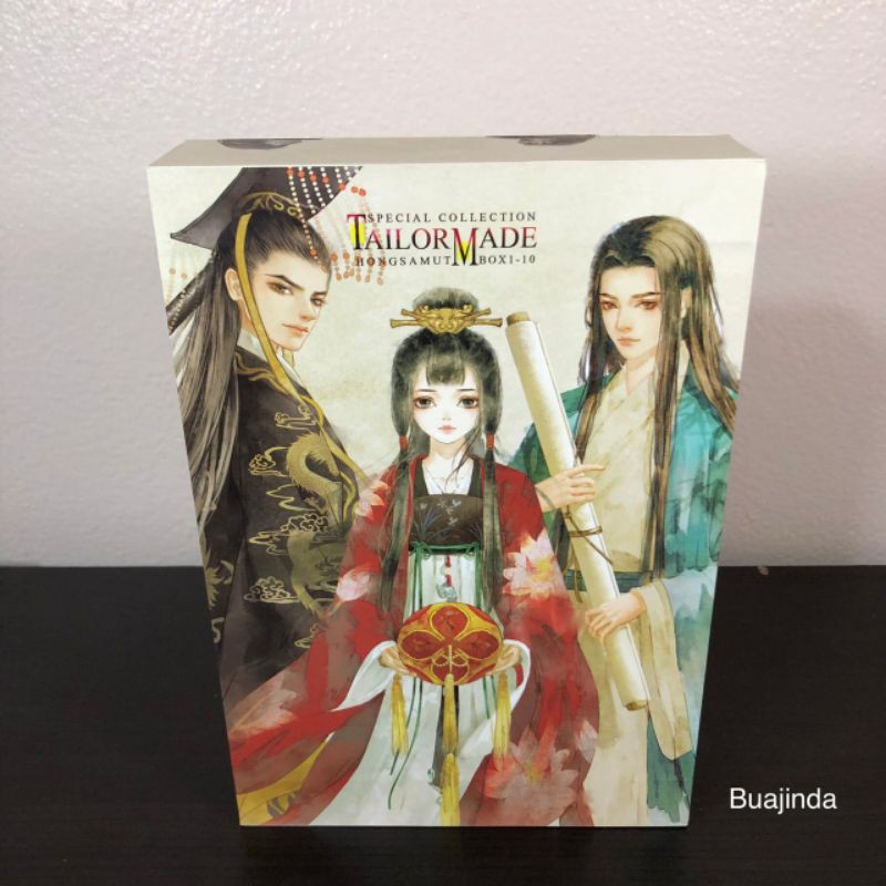 Tailor made Boxเปล่า(สำหรับใส่TM เล่ม1-10) /พรีเมี่ยม