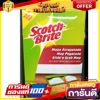 🌈BEST🌈 ✨ขายดี✨ สก๊อตช์-ไบรต์ รีฟิล สำหรับม็อบดันฝุ่นโครไฟเบอร์ Scotch Brite Flat Mop Microfiber Refill 🛺💨