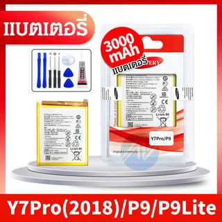 Battery Y7Pro / Y7 2018 แบต แบตวีโก แบตโทรศัพท์มือถือ