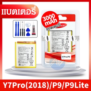 แหล่งขายและราคาBattery Y7Pro / Y7 2018 แบต แบตวีโก แบตโทรศัพท์มือถืออาจถูกใจคุณ