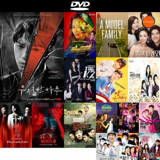 dvd หนังใหม่ A Superior Day 24 ชั่วโมง ล่าหักเหลี่ยม (8 ตอนจบ) ดีวีดีการ์ตูน ดีวีดีหนังใหม่ dvd ภาพยนตร์ หนัง dvd มาใหม่