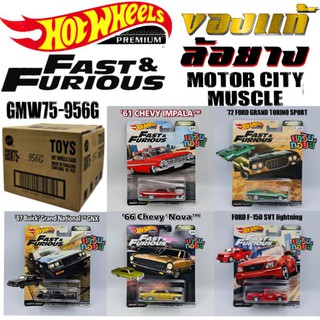 รถ hot wheels premium แท้ ล้อยาง GBW75-956G