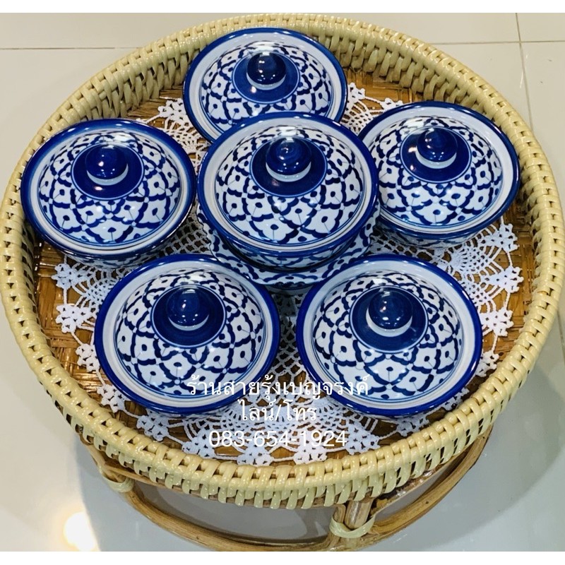 ชุด สำรับ อาหาร คาวหวาน ชุดโตกอาหาร ลายคราม โตกหวาย ขันโตก มีถ้วย5” กับ6” นิ้ว ถ้วย ชาม มีฝา ผ้าปู ทำบุญ ถวายพระ หรูหรา