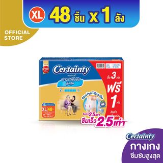 [ลังประหยัด] เซอร์เทนตี้ กางเกงโกลด์แพ้นส์ ลังซุปเปอร์เซฟ ไซส์ XL