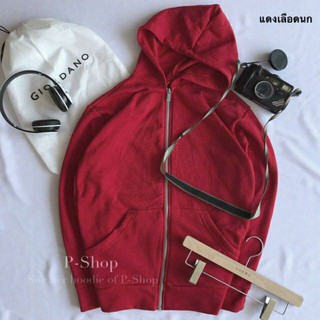 🎀เสื้อฮู้ด,เสื้อหนาวสีพื้นมีหลากสี ซิปหน้า,กระเป๋าข้าง🎁 ผ้าค็อตตอน วอร์มนุ๊ม!นุ่ม!🎈ฟรีไซส์ 🎉ราคาพิเศษ 149฿.เท่านั้น